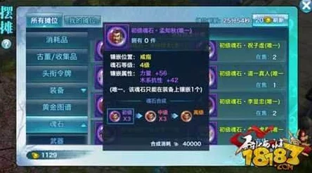 剑侠情缘手游黄金装备深度解析，护腕与戒指图谱大揭秘