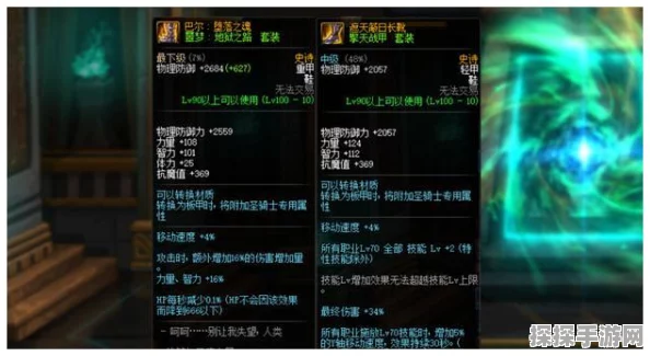 DNF红眼玩家必看，擎天战甲5件套与大自然5件套深度对比