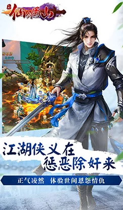 仙剑奇侠传手游林天南情缘问题深度解析与最新资讯