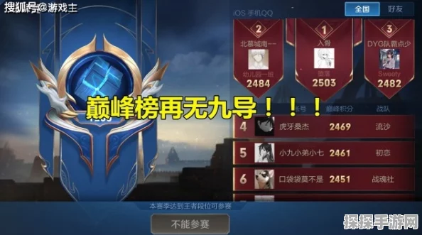 王者荣耀运营权交接，天游工作室接管，玩家期待新变革