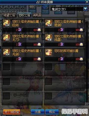 地下城与勇士手游，揭秘铁腕之力耳环的获取之道