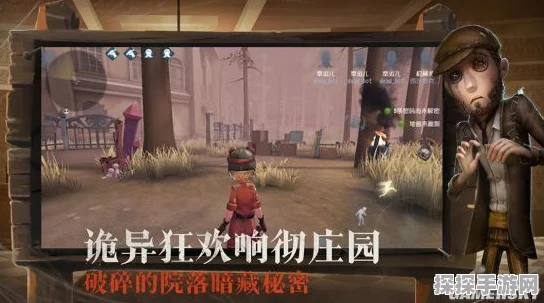 手游资讯，揭秘第五人格演绎之星皮肤获取攻略