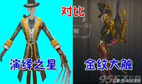 手游资讯，揭秘第五人格演绎之星皮肤获取攻略