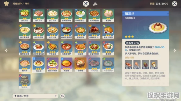 原神轻策农家菜食谱获取全攻略