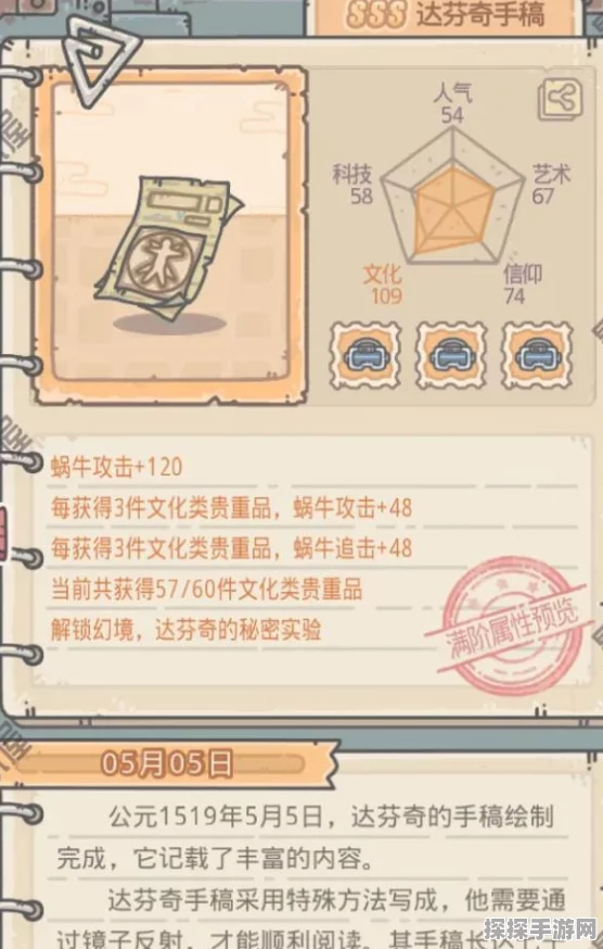 最强蜗牛罗盘镶嵌攻略，解锁蜗牛属性的秘密