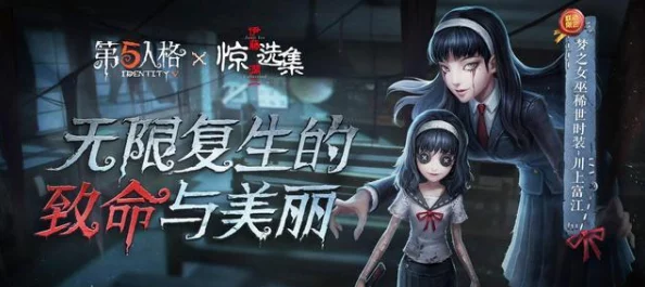 手游资讯，第五人格多款联动新皮肤即将上线