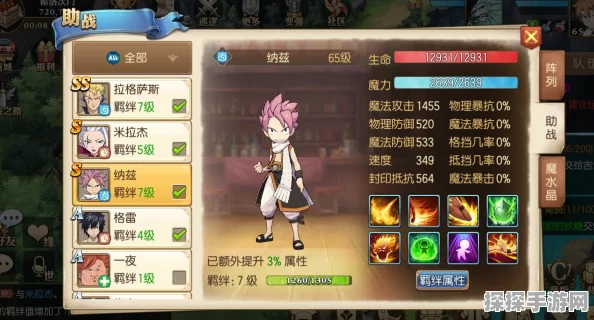 梦幻西游手游组队攻略，如何高效携带助战提升战力
