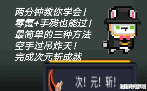 元气骑士吊炸天模式解锁全攻略