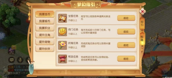 梦幻西游手游，生活技能与剧情技能深度解析，助你畅游西游世界