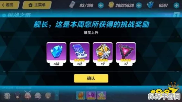 崩坏3挑战之路难度2第一层通关攻略
