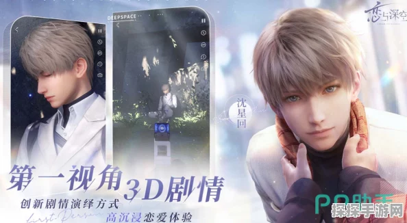 手游资讯，全新3D恋爱手游恋与深空内测版下载结束，封闭测试亮点纷呈