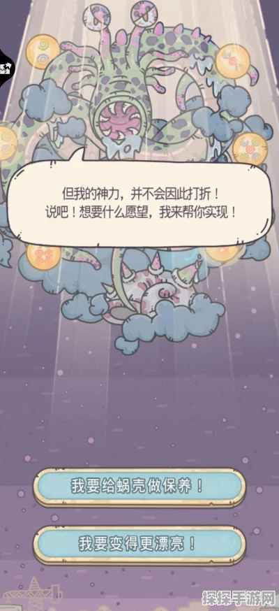 手游资讯，最强蜗牛龙珠许愿攻略——美丽蜕变之旅