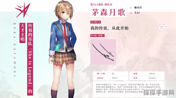 茅森月歌闪耀炽焰天穹，皎洁之华歌姬引领手游新版本更新盛宴