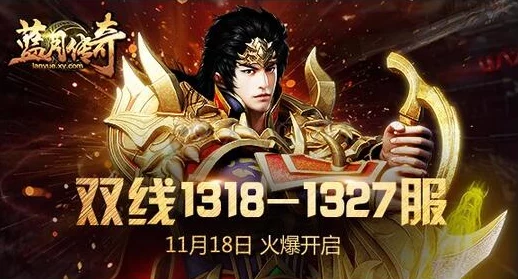 蓝月传奇手机版震撼上线，全新游戏体验等你来探索