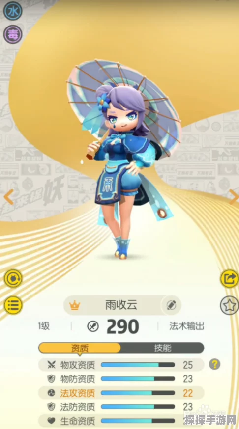 手游资讯，一起来捉妖雨收云觉醒路径全面揭秘