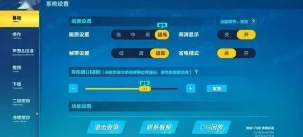 QQ飞车手游高帧率模式深度解析，开启与关闭的显著差异