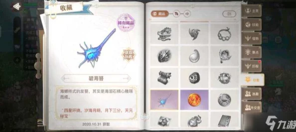 天谕手游大世界宝箱全攻略，新手坐标指南助你寻宝无忧