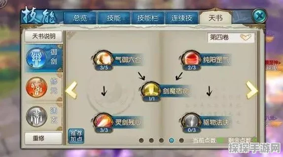 诛仙手游合欢星魂推荐，打造极致输出与生存