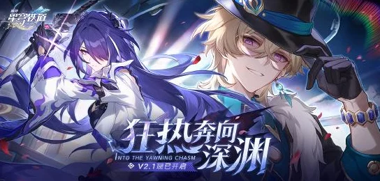 崩坏星穹铁路，开拓者角色深度解析与实战攻略