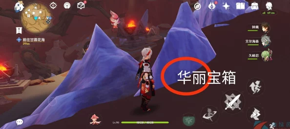 原神铁穆山华丽宝箱解锁攻略，探索与冒险的终极奖赏