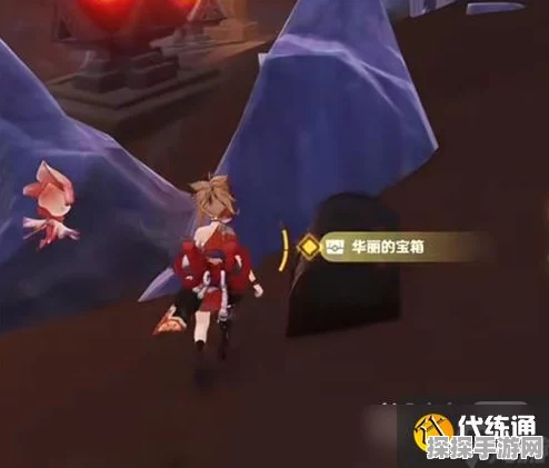 原神铁穆山华丽宝箱解锁攻略，探索与冒险的终极奖赏