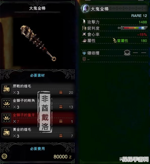 怪物猎人世界，冰原快速刷珠子攻略详解