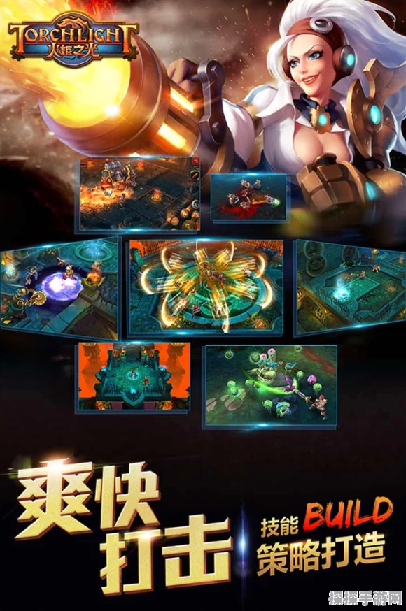手游资讯，揭秘火炬之光，无限橙装获取攻略
