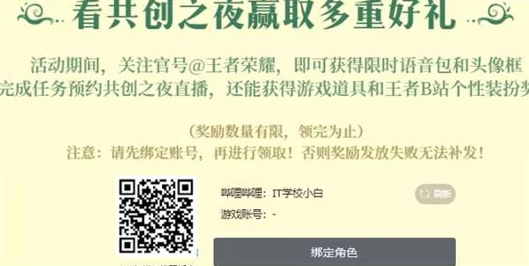 王者荣耀独家揭秘，你小子有点东西限时语音领取全攻略