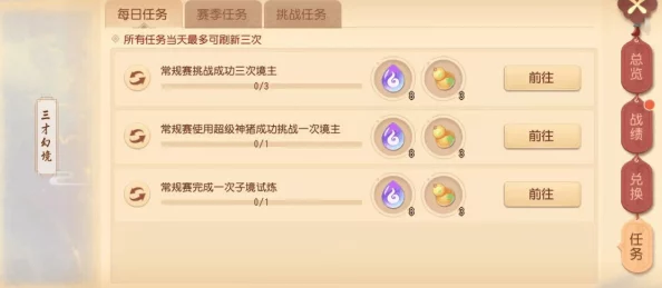 梦幻西游三维版洗练系统深度解析，提升变异宠物几率的策略指南