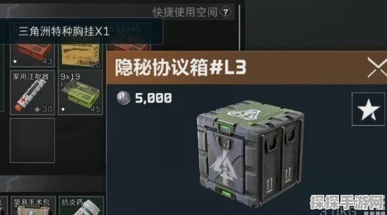 三角洲行动，长弓溪谷隐秘协议箱全收集攻略资讯