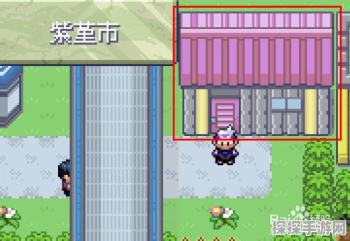 手游资讯，口袋妖怪极光石——紫堇市的探索之旅