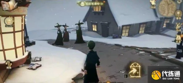 霍格莫德村入口探秘之旅，哈利波特魔法觉醒手游新版本深度解析