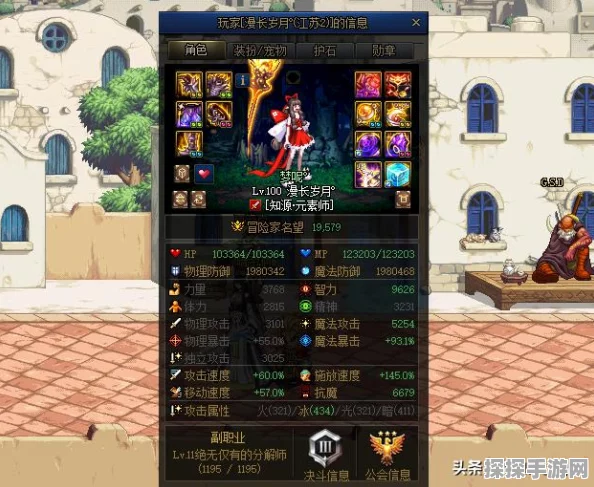 DNF手游元素师装备选择全攻略