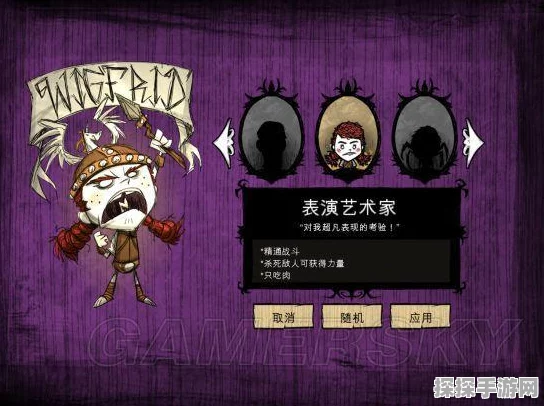 手游资讯，热门生存游戏饥荒中小偷角色击杀后刷新机制详解