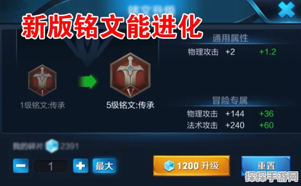 王者荣耀新铭文系统全面升级，助力玩家战力飙升