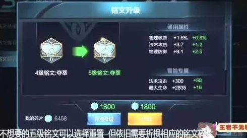 王者荣耀新铭文系统全面升级，助力玩家战力飙升