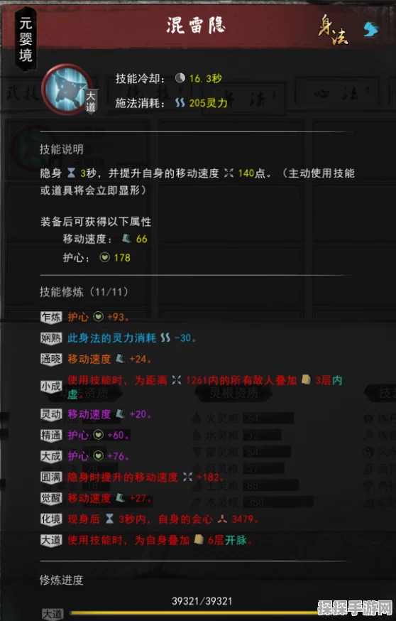 手游资讯，鬼谷八荒木修逆天改命选择攻略深度解析