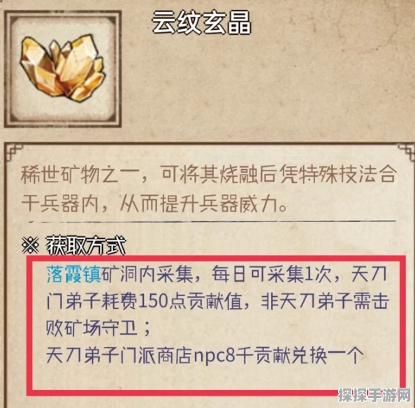 手游资讯，烟雨江湖石钥碎片获取全攻略