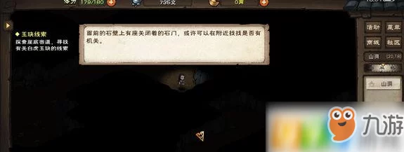 手游资讯，烟雨江湖石钥碎片获取全攻略