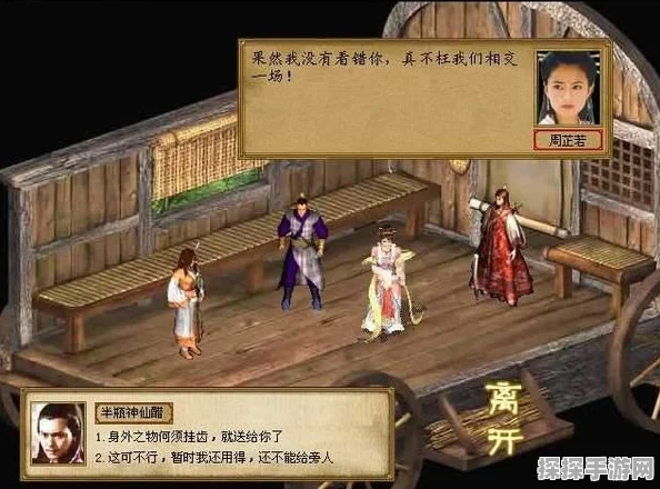 金庸群侠传2手游深度攻略，助你快速上手，掌握游戏精髓
