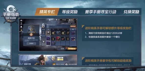 和平精英快速升级攻略，揭秘高效升级模式
