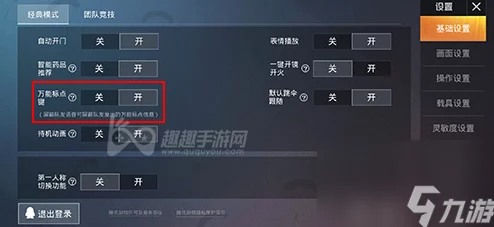 和平精英快速升级攻略，揭秘高效升级模式