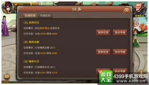 神仙道主角内丹解锁及获取升级全攻略