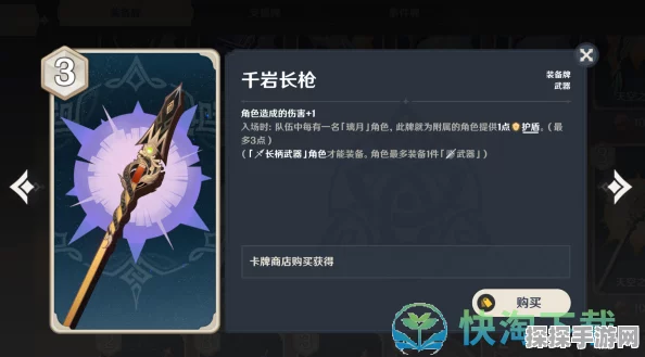 原神七圣召唤柯莱技能解析，深入探究角色能力与实战运用