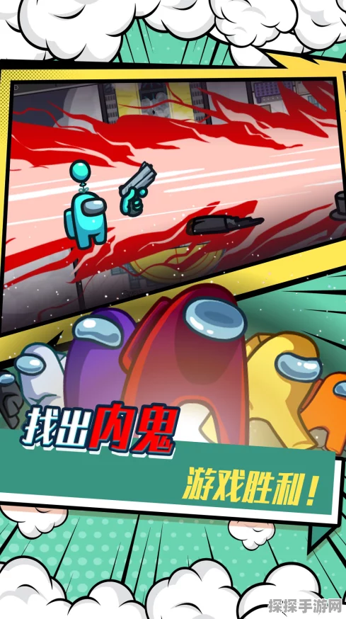 手游资讯，太空狼人杀新纪元震撼来袭，清新画面引领益智风潮
