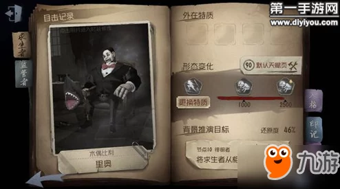 手游资讯，第五人格全新角色木偶师震撼登场，揭开庄园新篇章