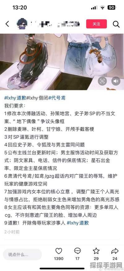 手游资讯，代号鸢背后的运营力量探究及最新动态