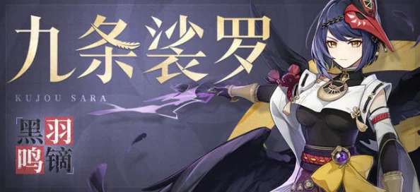手游资讯，原神九条裟罗武器选择指南