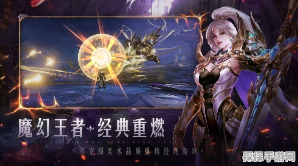 热血重燃，经典再现！魔域全新力作震撼登场