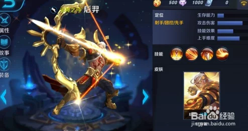 王者荣耀后羿出装技巧指南，打造高伤害输出
